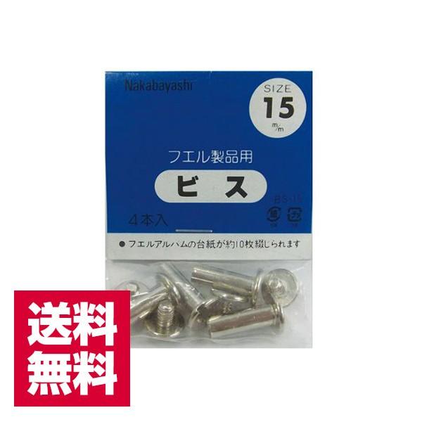  iJoV tGAop rX15mm BS-15 4{ 䂤pPbg