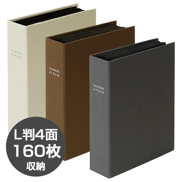 折りたたみアルバム 布表紙 L判4面 160枚収納 ア-TPL-161