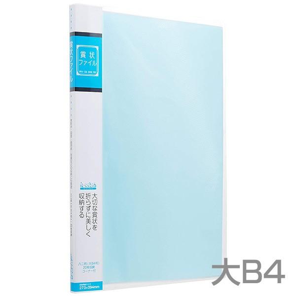 󔭒i iJoV ܏t@C B4 10|Pbgi20[ju[ SD-SH-B4-B  