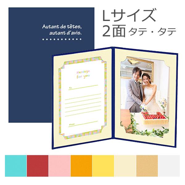 手軽に使える写真台紙です。ポケットに写真を差し込むだけなので、入れ替えも簡単にできます。ポケットに入るサイズのメッセージカードが付属しているので、一言添えてプレゼントする時などに最適です。■仕様：二つ折り、縦・縦、メッセージカード付■材質：...