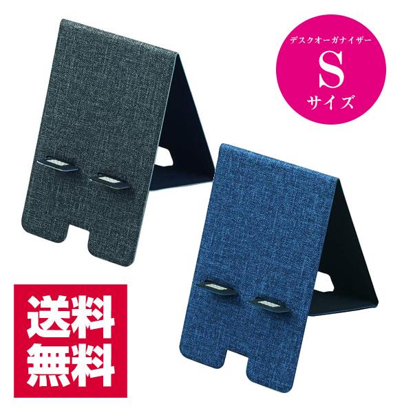 ナカバヤシ 送料無料 受発注品 折り畳めるスマホ＆ペン立て ori-pact