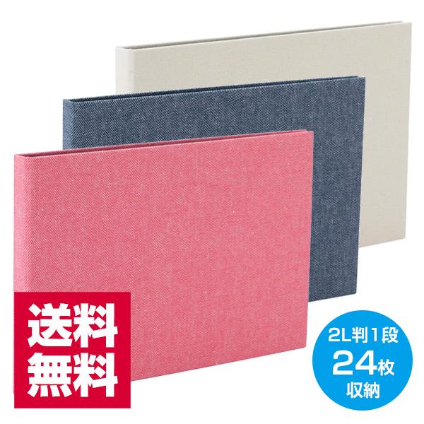 布貼り表紙のスリムなアルバム。風合いのある生地を表紙に使ったスリムタイプのフォトアルバムです。台紙は透明度の高いポケット台紙を採用。思い出を鮮やかに彩ります。●本体寸法：タテ148×ヨコ225×背巾17mm●ケース寸法：タテ153×ヨコ22...