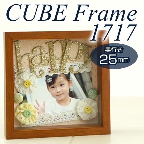 万丈 立体額 木製 CUBEフレーム1717 壁掛け/置き兼用 額縁 万丈 立体額 木製 CUBEフレーム1717 壁掛け/置き兼用 額縁