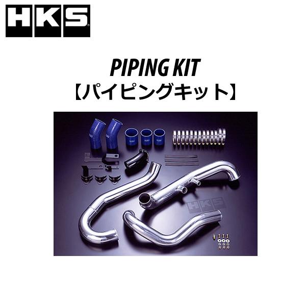 HKS（エッチケーエス） パイピングキット GRヤリス(GXPA16) HKS I/C 用