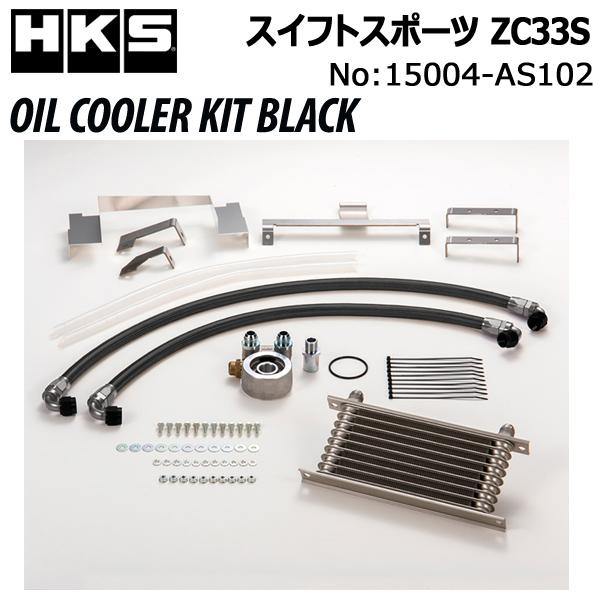 HKS（エッチケーエス） オイルクーラーキットブラック スイフト