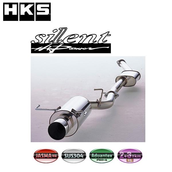 HKS サイレントハイパワー アルトワークス(DBA-, 4BA-HA36S) 15/12- /31019-AS005 マフラー エッチケーエス  エキゾースト silent Hi-Power