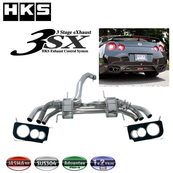 HKS（エッチケーエス） HKS 3sxマフラー GT-R R35 /31025-AN006
