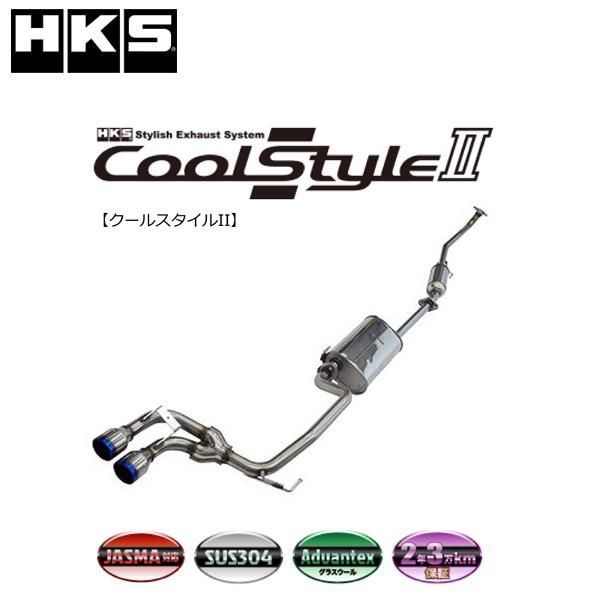 MR41S/MR31S ハスラー マフラー HKS MR41S/MR31S ハスラー マフラー HKS Cool Style：ハスラー