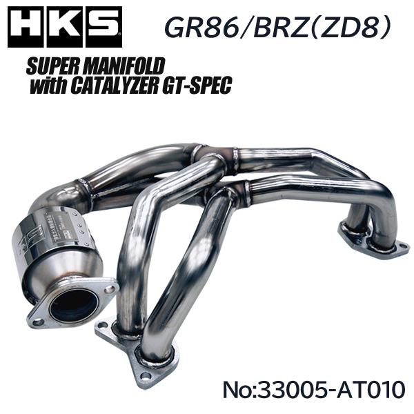 HKS SUPER MANIFOLD with CATALYZER GT-SPEC GR86(3BA-ZN8) 21/10- No