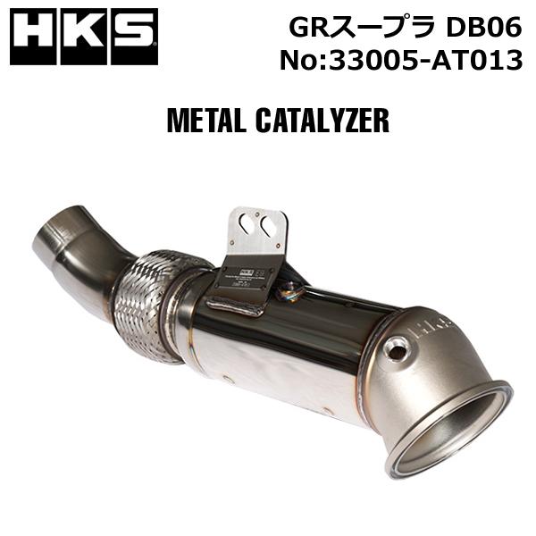 HKS（エッチケーエス） メタルキャタライザー GRスープラ(3BA-DB06) 22