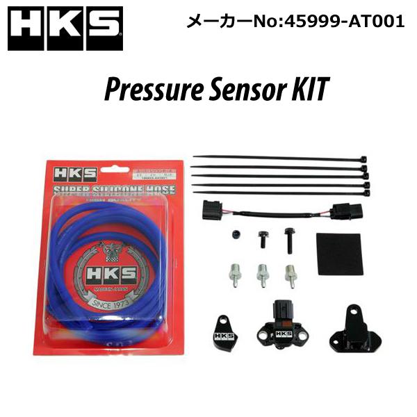 HKS（エッチケーエス） 圧力センサーKIT 86(ZN6) /45999-AT001