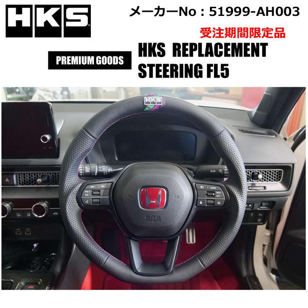 HKS（エッチケーエス） 受注限定品 シビックタイプR(6BA-FL5) HKS