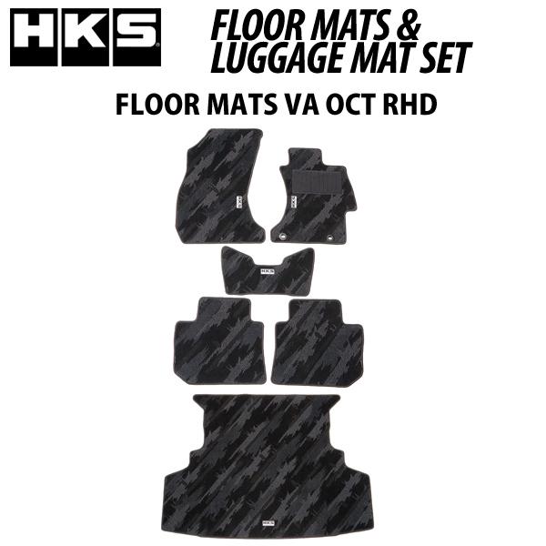 HKS（エッチケーエス） HKS WRX STI VAB フロアマット&ラゲッジマット