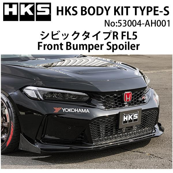 HKS（エッチケーエス） シビックタイプR(6BA-FL5) フロントスポイラー