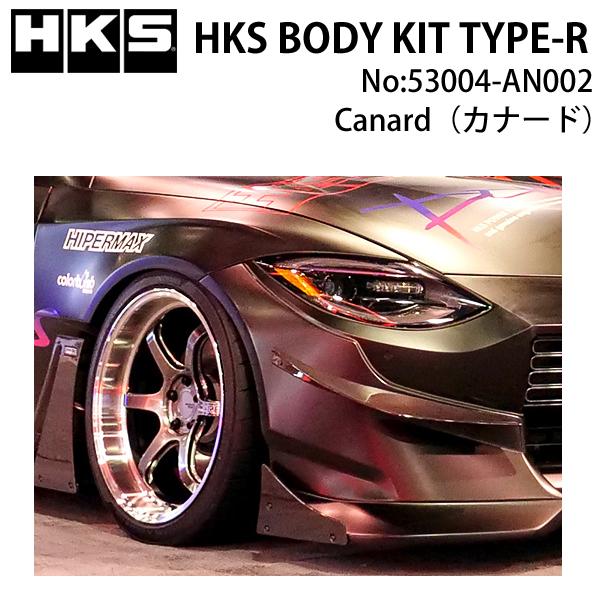 HKS フェアレディZ(RZ34) BODY KIT TYPE-R / Canard カナード