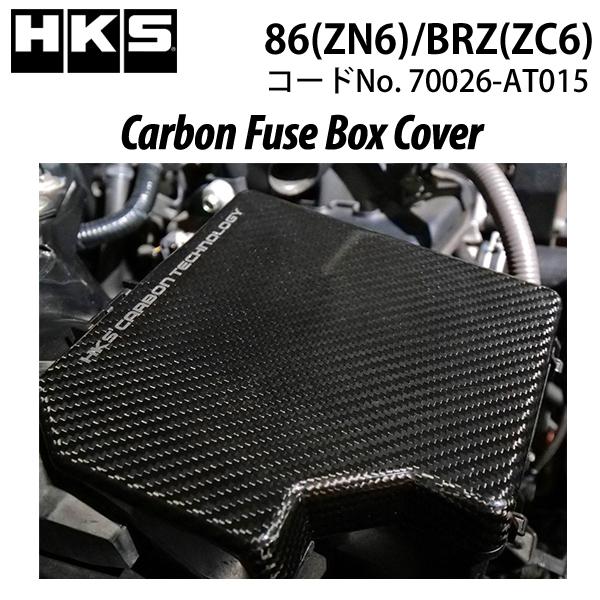 HKS（エッチケーエス） カーボンヒューズボックスカバー BRZ (ZC6