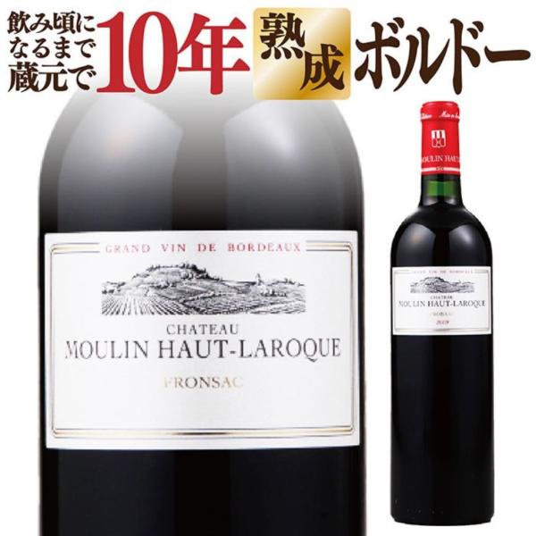 シャトー・ムーラン・オーラロック 2011 赤ワイン コクあり フランス