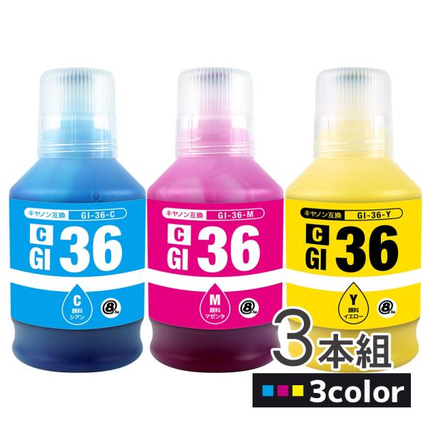 Canon インクボトル 36 C Y 2本セット 4424C001.jpg