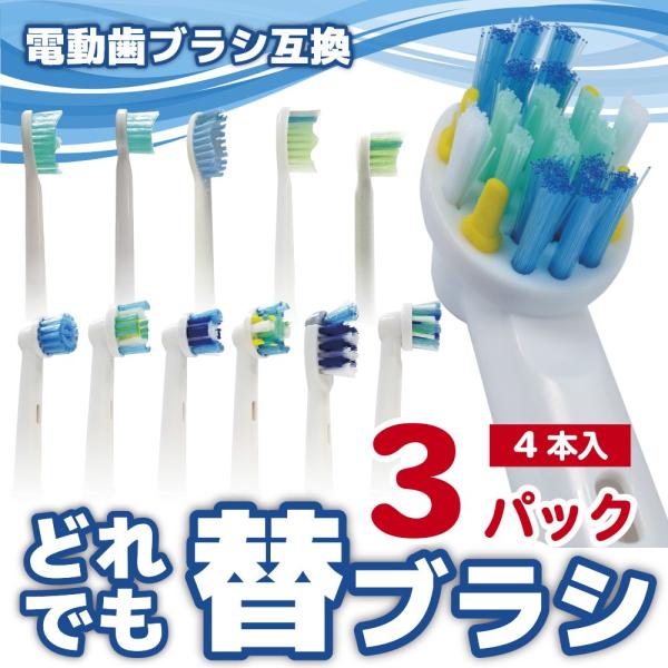 ソニッケアー フィリップス 電動歯ブラシ対応 互換替え ブラシ