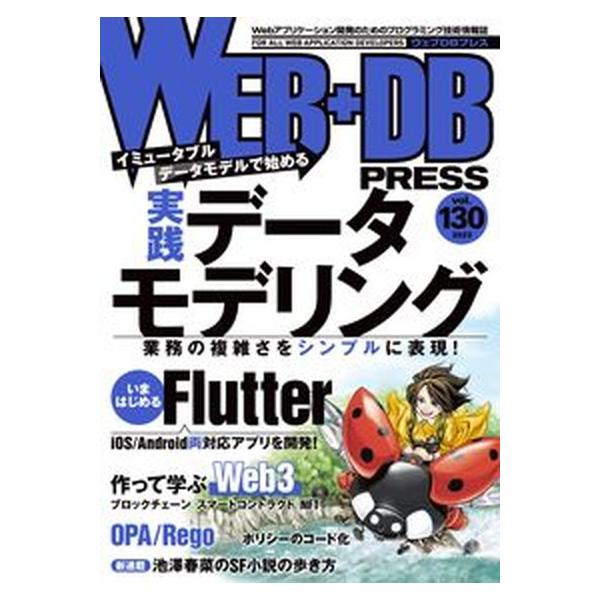 著者名：出版社名：技術評論社発売日：2022年09月06日商品状態：非常に良い※商品状態詳細は商品説明をご確認ください。