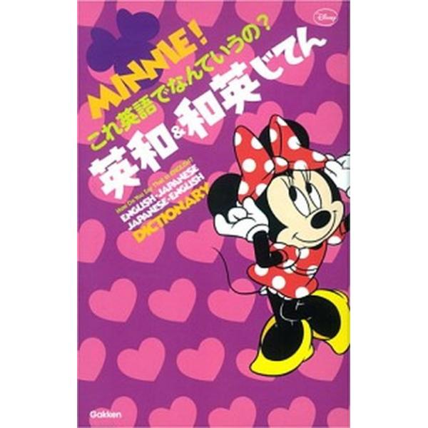 著者名：学研教育出版出版社名：学研教育出版発売日：2013年12月商品状態：良い※商品状態詳細は商品説明をご確認ください。