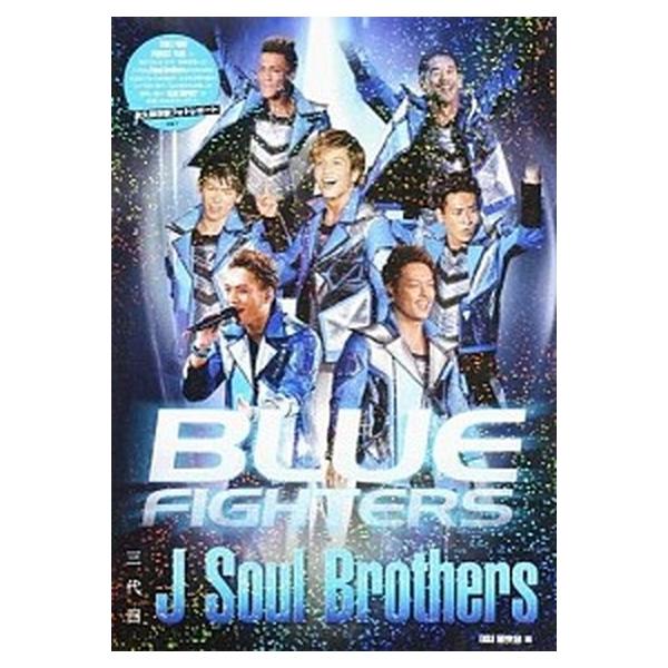 三代目Ｊ Ｓｏｕｌ Ｂｒｏｔｈｅｒｓ ＢＬＵＥ ＦＩＧＨＴＥＲＳ 永久保存版フォトレポ-ト/鹿砦社/Ｅｘｉｌｅ研究会（単行本（ソフトカバー）） 中古