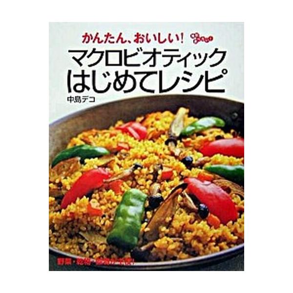 著者名：中島デコ出版社名：近代映画社発売日：2003-12-25商品状態：良い※商品状態詳細は商品説明をご確認ください。