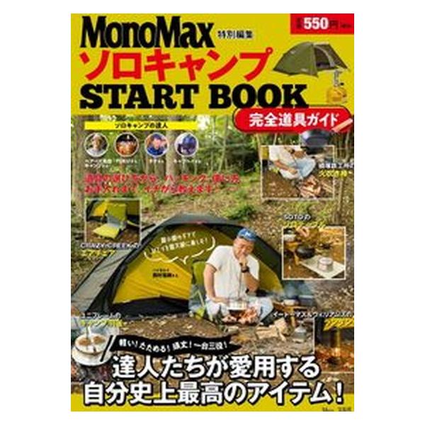 著者名：出版社名：宝島社発売日：2021年08月24日商品状態：良い※商品状態詳細は商品説明をご確認ください。