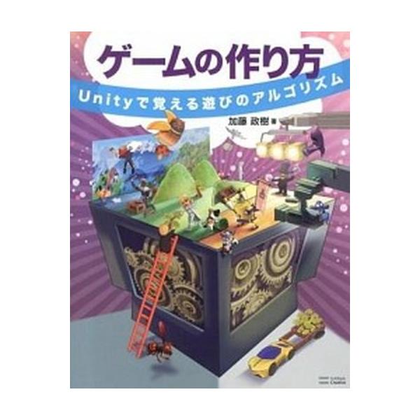 著者名：加藤政樹出版社名：ＳＢクリエイティブ発売日：2013年03月商品状態：非常に良い※商品状態詳細は商品説明をご確認ください。