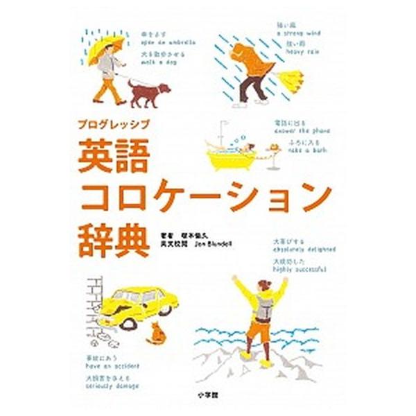 著者名：塚本倫久、ジョン・ブランデル出版社名：小学館発売日：2012年05月16日商品状態：良い※商品状態詳細は商品説明をご確認ください。