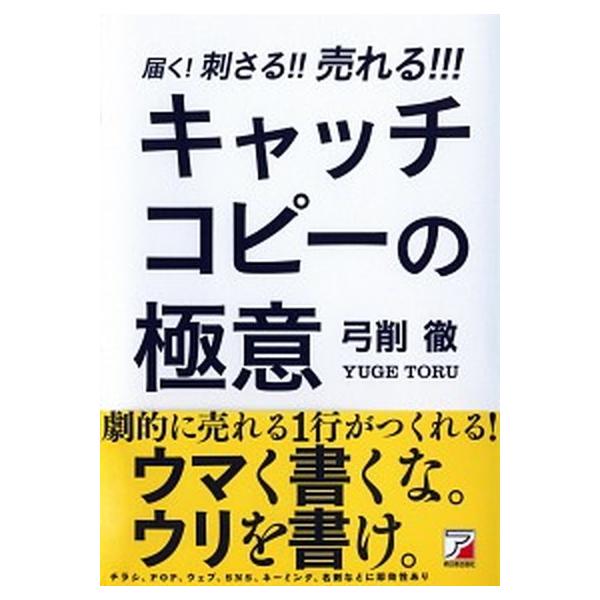 著者名：弓削徹出版社名：明日香出版社発売日：2019年01月23日商品状態：非常に良い※商品状態詳細は商品説明をご確認ください。