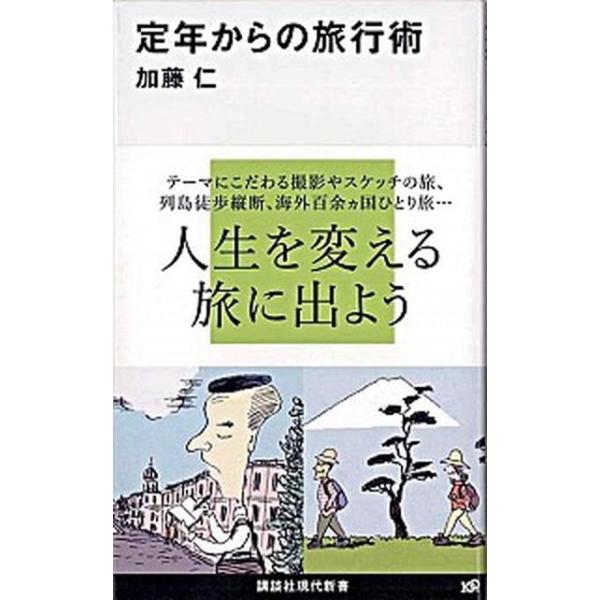 著者名：加藤仁出版社名：講談社発売日：2009年09月20日商品状態：良い※商品状態詳細は商品説明をご確認ください。