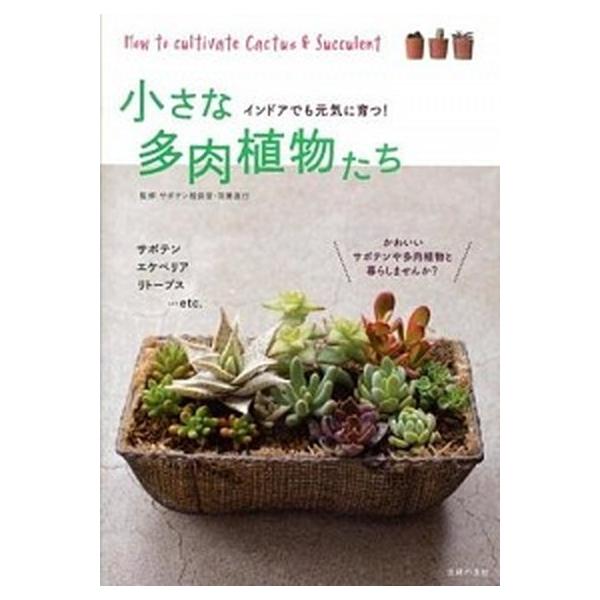 著者名：羽兼直行出版社名：主婦の友社発売日：2013年08月商品状態：非常に良い※商品状態詳細は商品説明をご確認ください。