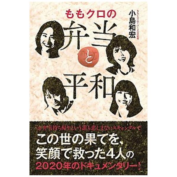 著者名：小島和宏出版社名：ワニブックス発売日：2021年01月10日商品状態：良い※商品状態詳細は商品説明をご確認ください。
