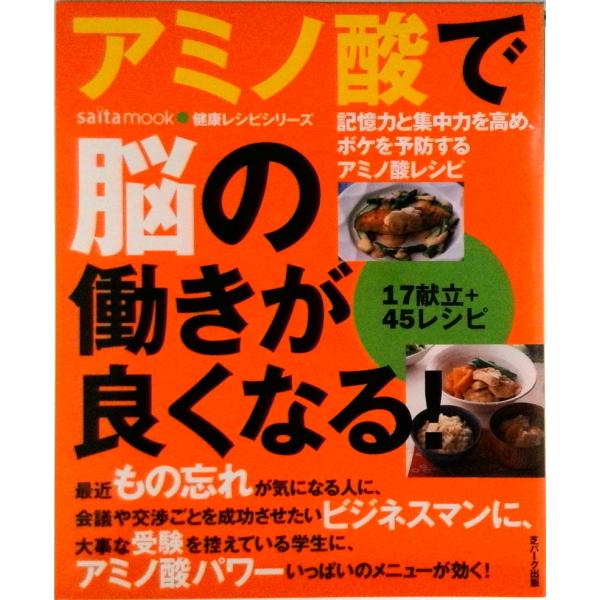 著者名：出版社名：セブン＆アイ出版発売日：2002年09月商品状態：非常に良い※商品状態詳細は商品説明をご確認ください。
