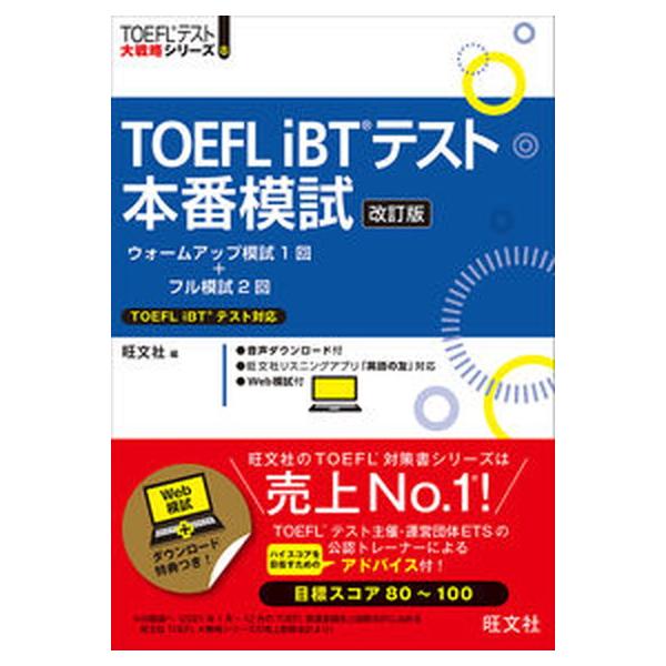 著者名：旺文社、五十峰聖出版社名：旺文社発売日：2022年02月17日商品状態：良い※商品状態詳細は商品説明をご確認ください。