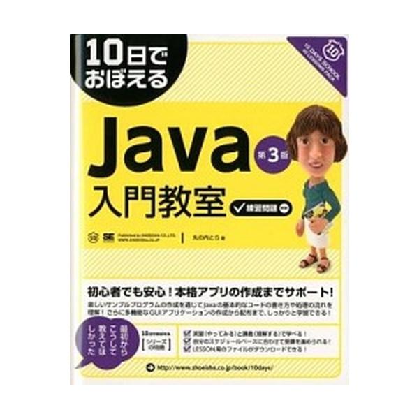 著者名：丸の内とら出版社名：翔泳社発売日：2012年01月商品状態：良い※商品状態詳細は商品説明をご確認ください。
