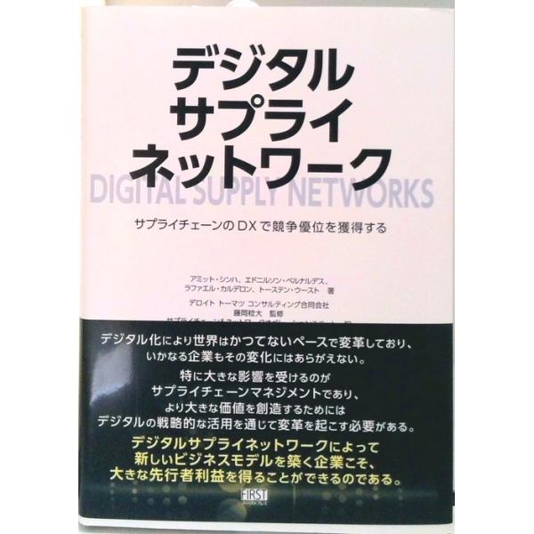 著者名：アミット・シンハ、エドニルソン・ベルナルデス出版社名：ファ−ストプレス発売日：2022年07月15日商品状態：良い※商品状態詳細は商品説明をご確認ください。