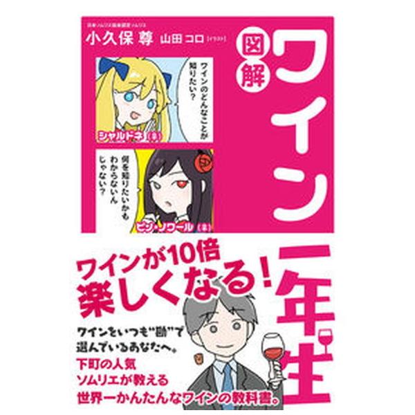 著者名：小久保尊、山田コロ出版社名：サンクチュアリ出版発売日：2015年12月商品状態：非常に良い※商品状態詳細は商品説明をご確認ください。