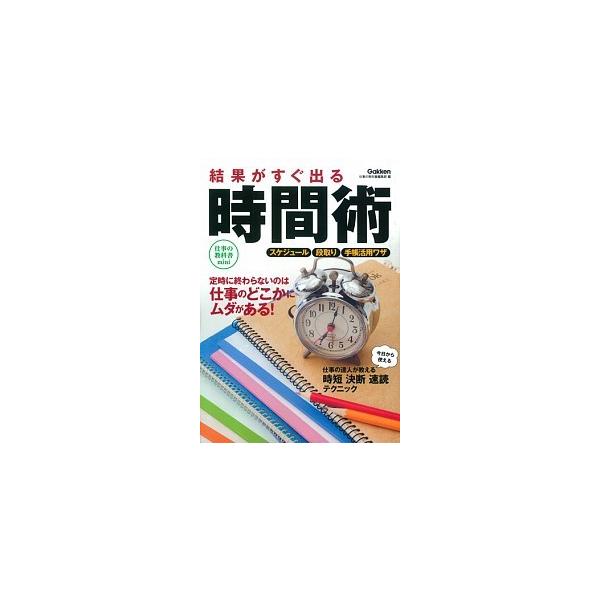 著者名：学研パブリッシング出版社名：学研パブリッシング発売日：2014年06月商品状態：良い※商品状態詳細は商品説明をご確認ください。