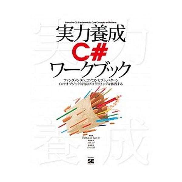 著者名：バスカラン・サルカー、清水美樹出版社名：翔泳社発売日：2019年03月22日商品状態：非常に良い※商品状態詳細は商品説明をご確認ください。