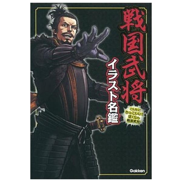 著者名：かみゆ出版社名：学研パブリッシング発売日：2014年07月商品状態：良い※商品状態詳細は商品説明をご確認ください。