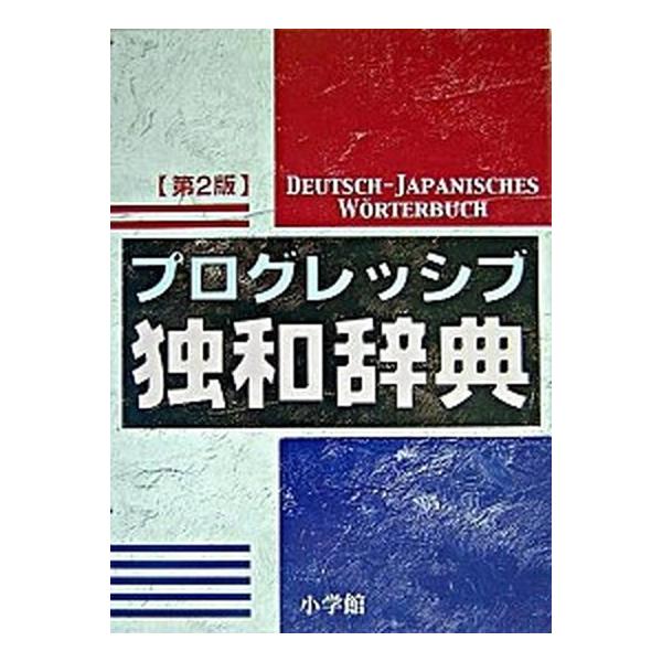 著者名：小野寺和夫出版社名：小学館発売日：2005年01月01日商品状態：良い※商品状態詳細は商品説明をご確認ください。