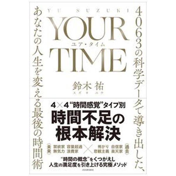 著者名：鈴木祐出版社名：河出書房新社発売日：2022年10月30日商品状態：非常に良い※商品状態詳細は商品説明をご確認ください。