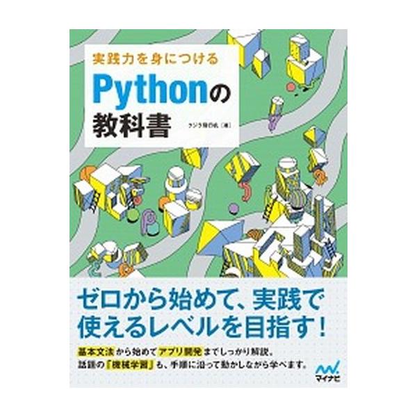 著者名：クジラ飛行机出版社名：マイナビ出版発売日：2016年10月商品状態：良い※商品状態詳細は商品説明をご確認ください。