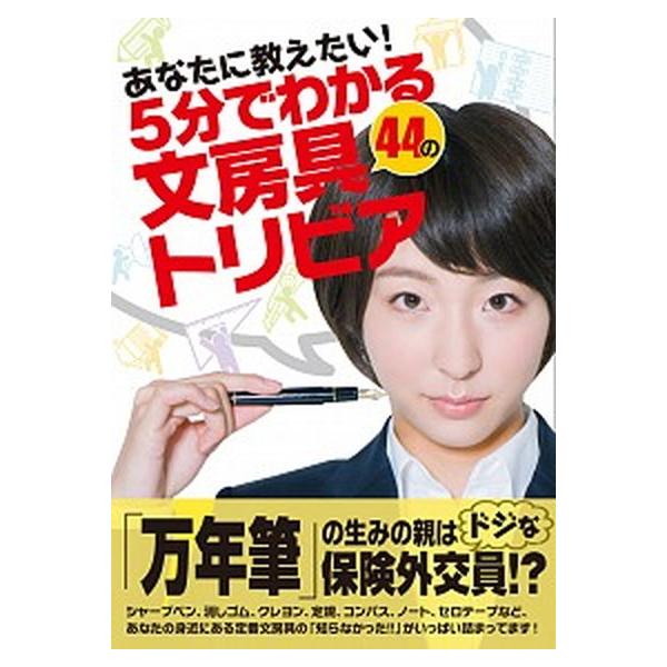 著者名：セブンデイズウォ−、きだてたく出版社名：セブンデイズウォ−発売日：2017年01月商品状態：非常に良い※商品状態詳細は商品説明をご確認ください。