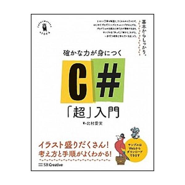 著者名：北村愛実出版社名：ＳＢクリエイティブ発売日：2017年07月28日商品状態：良い※商品状態詳細は商品説明をご確認ください。