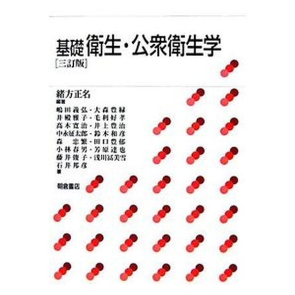 著者名：緒方正名、嶋田義弘出版社名：朝倉書店発売日：2006年09月10日商品状態：良い※商品状態詳細は商品説明をご確認ください。