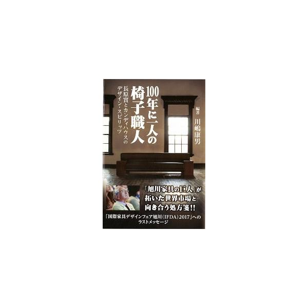 著者名：川嶋康男出版社名：新評論発売日：2016年05月商品状態：良い※商品状態詳細は商品説明をご確認ください。