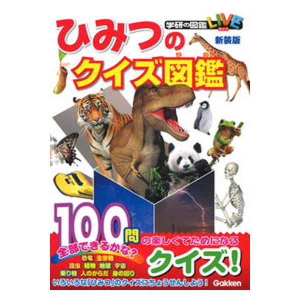 著者名：阿部和厚、猪郷久義出版社名：Ｇａｋｋｅｎ発売日：2019年10月15日商品状態：良い※商品状態詳細は商品説明をご確認ください。